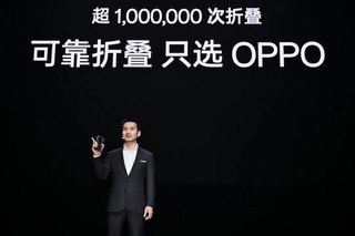 OPPO Find N3发布，旗舰影像新折叠，9999元起！