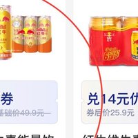 每天一个小活动 篇六十：支付宝积分兑换：红牛9.9元6瓶包邮