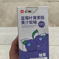 56三盒的叶黄素软糖了解下？