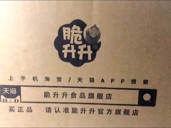 膨化食品