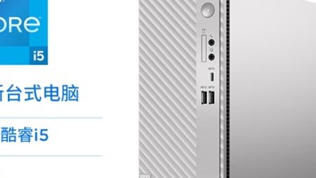 联想(Lenovo)小新个人商务电脑主机12代酷睿i5-1235U 16G内存 1TB高速大容量固态硬盘 正版office单主机