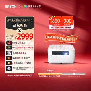 爱普生 ef15 和当贝 f3 air，谁才是性价比之王？