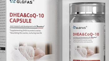 GLGFAS辅酶Q10，备孕超能力