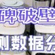 【耗时30天实测】2023年度热门破壁机推荐：美的/宫菱/九阳/松下/BRUNO/苏泊尔/摩飞网红型号红黑榜