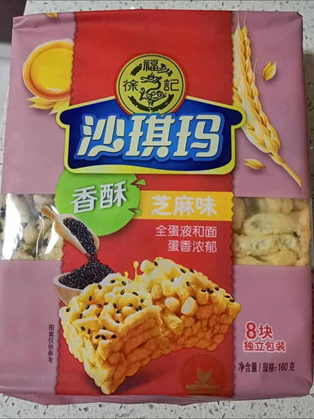 沙琪玛好吃