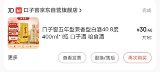 60一瓶的口子窖五年，口粮酒必备