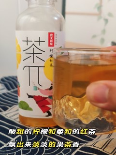 🍋好喝到炸💥2元1瓶的农夫山泉茶π柠檬红茶！一定要试试！