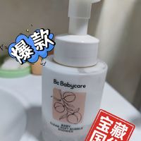 取自桃叶精华，babycare宝宝洗发沐浴二合一沐浴露