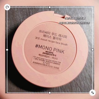 3CE单色腮红温婉粉色MONOPINK裸粉色