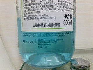 心动色彩：贝德玛蓝水