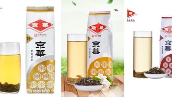 曾经被雪藏的茶叶品牌——京华，独特的命名方式，一眼就能看出好坏，首推16号