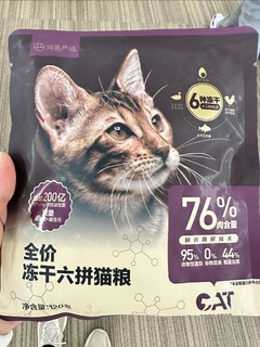 为小流浪囤粮—网易严选全价冻干六拼猫粮