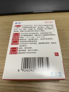 润洁萘敏维滴眼液