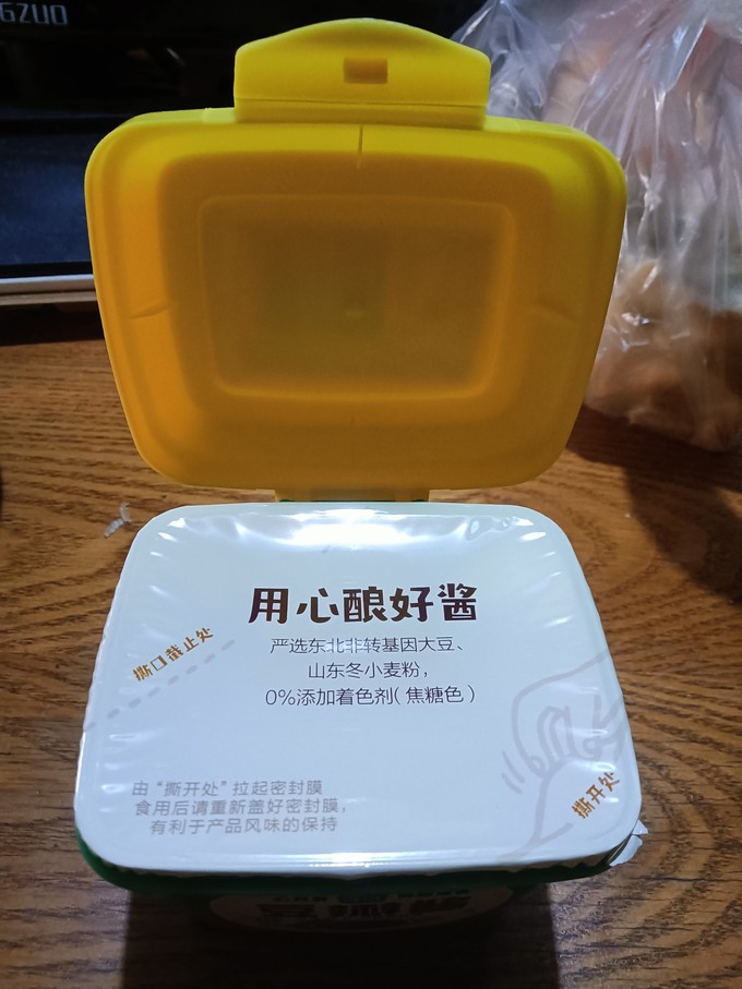 其他调味品