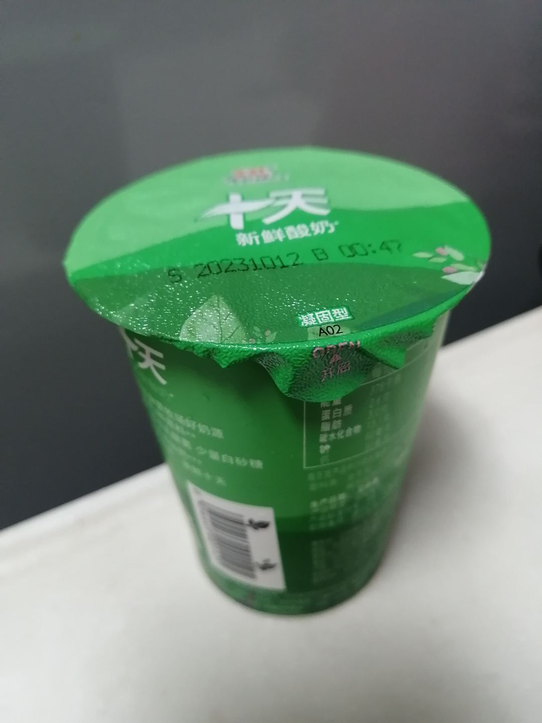 辉山十天酸奶,我喝了十多年的酸奶