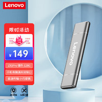 联想（Lenovo)128GB移动硬盘固态（PSSD）Type-cUSB3.1双接口ZX1Pro系列银色