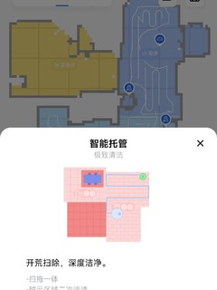 追觅X10更新了自动复洗功能？？