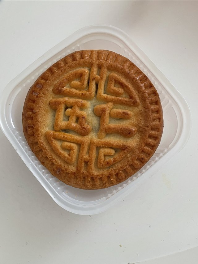 公司发的五仁月饼，竟然还挺好吃