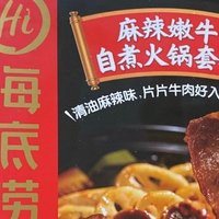 不用火不用电，海底捞自热火锅教你轻松做美食!