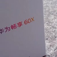 华为畅享60x