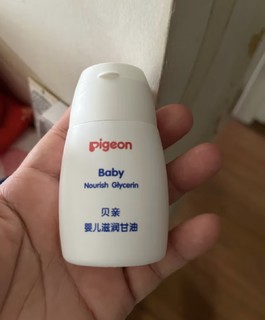 贝亲（Pigeon）婴儿滋养甘油 55g IA132