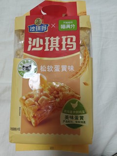 
徐福记糕点鸡蛋味沙琪玛160gx2袋早餐宅家零食聚餐小吃 