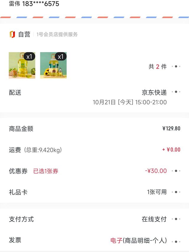 1号店大放送99-30。大部分都可以用。