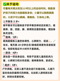 儿童追高必看🧒一年长高8cm