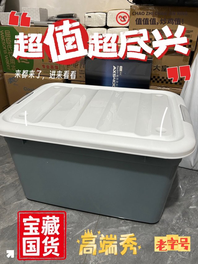 18元60L的禧天龙收纳箱
