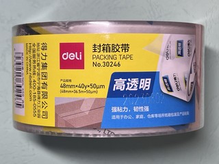 平价好物，经常要用到的胶带