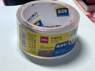 平价好物，经常要用到的胶带