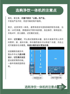 15款净饮机推荐测评🔍详细选购攻略