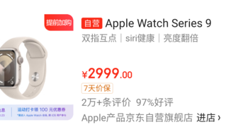 Apple Watch S9：时尚与实用的完美结合