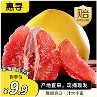 惠寻京东自有品牌平和琯溪蜜柚红肉1.8斤