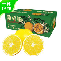 京鲜生福建黄金葡萄柚4.5-5斤装单果400g+水果柚子源头直发包邮