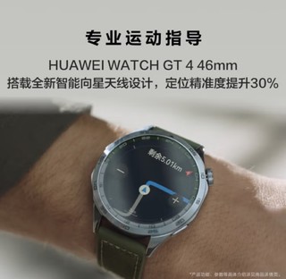 华为秋季新品发布会上的huawei watch