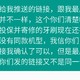 关于在淘宝电动牙刷延保被当猴耍二三事