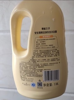 青蛙王子儿童洗发水 儿童沐浴露 婴儿宝宝洗发沐浴露二合一1100ml