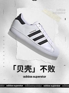 🎉✨ adidas阿迪达斯三叶草SUPERSTAR经典金标贝壳头✨🎉