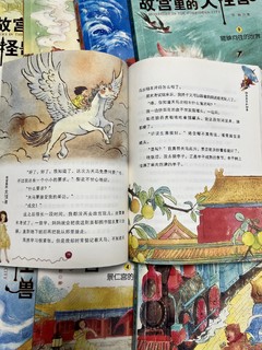 儿童书单｜孩子没事便二刷三刷四刷的“中国版哈利波特”～《故宫里的大怪兽》