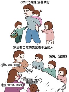 不同年代的人养娃