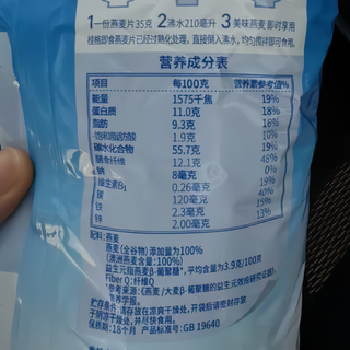 2.9的桂格即食麦片买到了吗