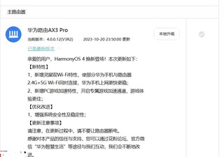 华为 AX3 Pro 路由器凌霄四核 CPU 版本发布于 2020 年 3 月，发售价格 329 元