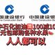 神车优惠！建行免费领取100减10中石化加油券，20减10外卖券！1元购各种商品！(包含粮油米面)