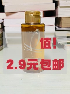 还真发货！2.9元包邮，100ml装欧莱雅洗发水～