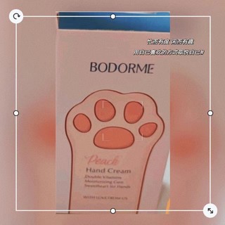 贝德美（Bodorme）儿童面霜