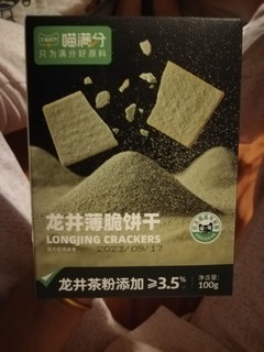 养娃不易家有吞金兽，薄脆饼干