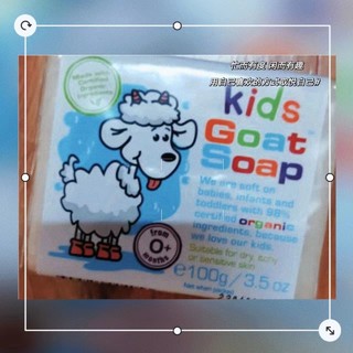 kids Goat Soap澳洲进口 儿童羊奶皂100g