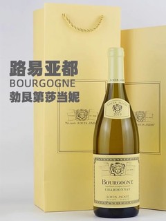 路易亚都勃艮第莎当妮白葡萄酒Louis Jadot 法国原瓶进口干白