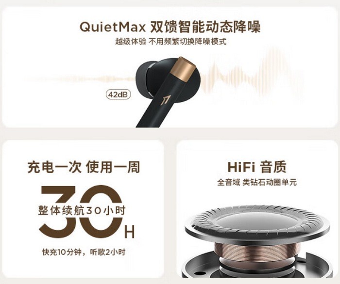 万魔 Q30 降噪耳机上架，支持 QuietMax 智能动态降噪，类钻碳膜层单元、空间音频